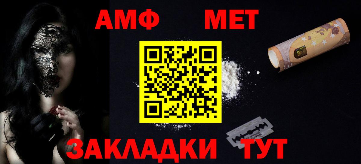 АМФЕТАМИН  Вход с VPN  Фролово  АМФЕТАМИН 98% 