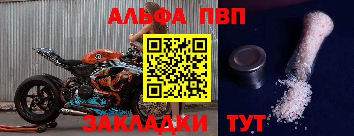 Фролово  APVP СК КРИС  Alpha PVP СК КРИС  Вход с VPN 