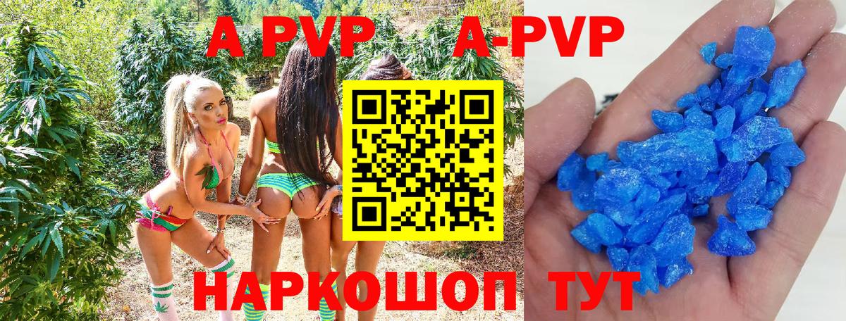 APVP СК КРИС Фролово