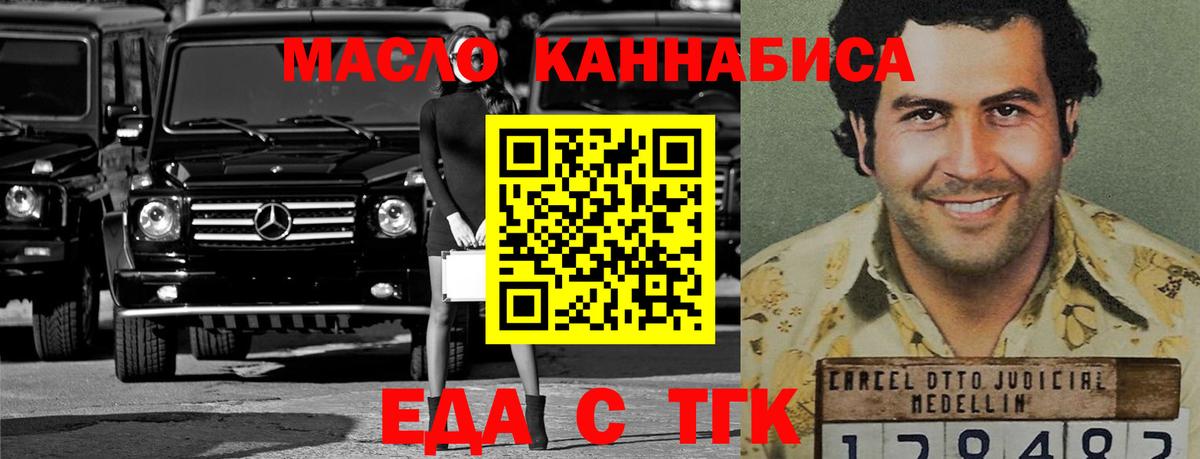 Фролово  Cannafood марихуана  Вход с VPN 