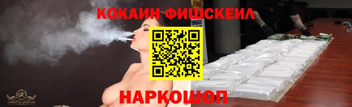 COCAIN Эквадор Фролово