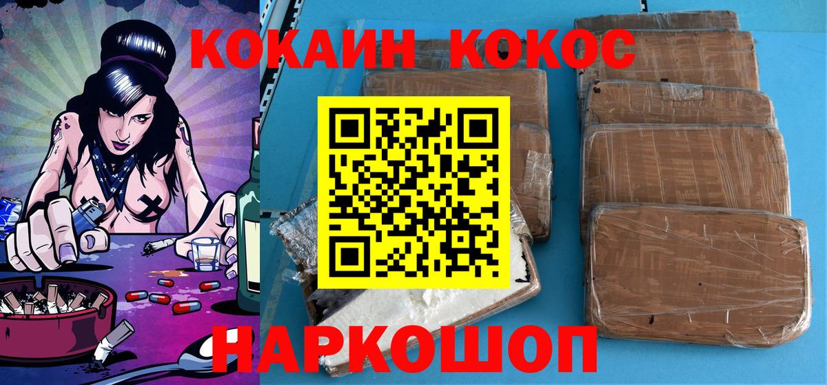 КОКАИН Fish Scale  Вход с VPN  Кокаин Боливия  Фролово 