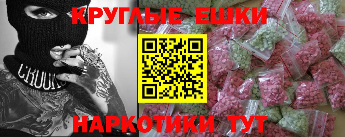 ЭКСТАЗИ 280 MDMA  Вход с VPN  Ecstasy  Экстази XTC  Фролово 
