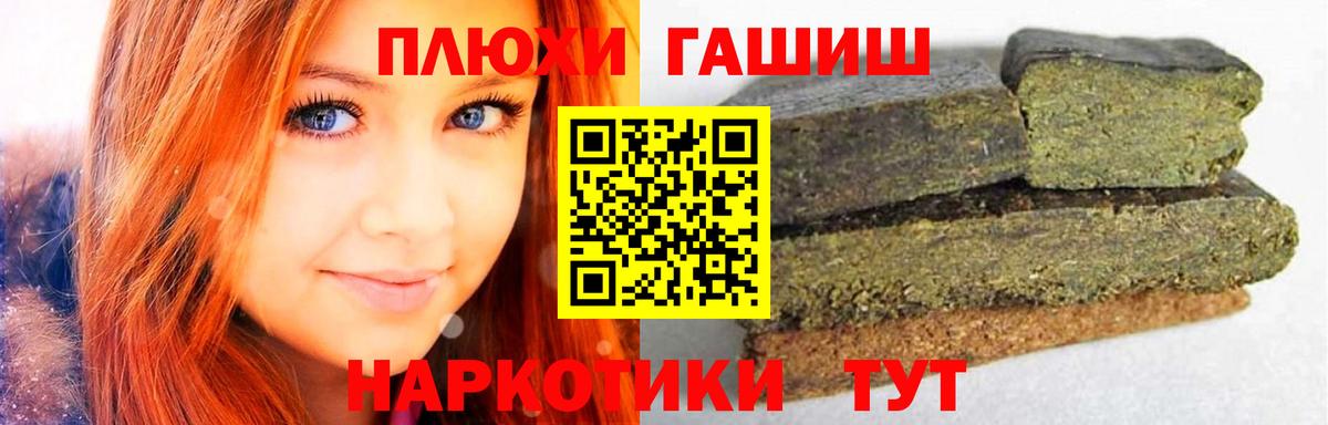 ГАШ VHQ Фролово