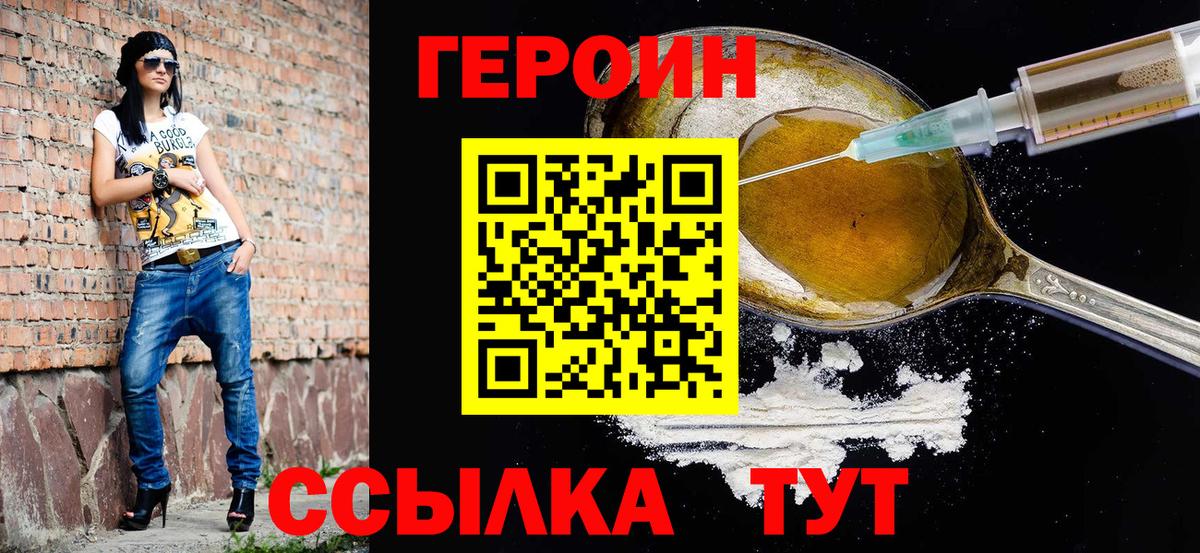Героин Афган  ГЕРОИН  Фролово  Вход с VPN 