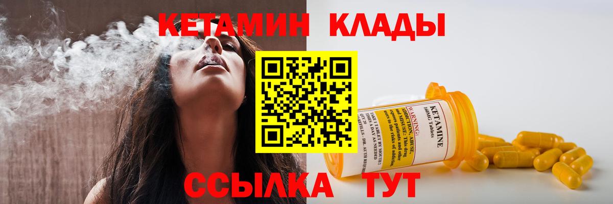 Кетамин ketamine    зеркало  Фролово  Вход с VPN  КЕТАМИН VHQ 