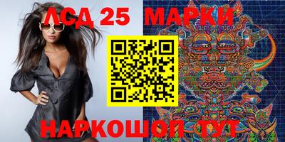 марки lsd Ликино-Дулёво