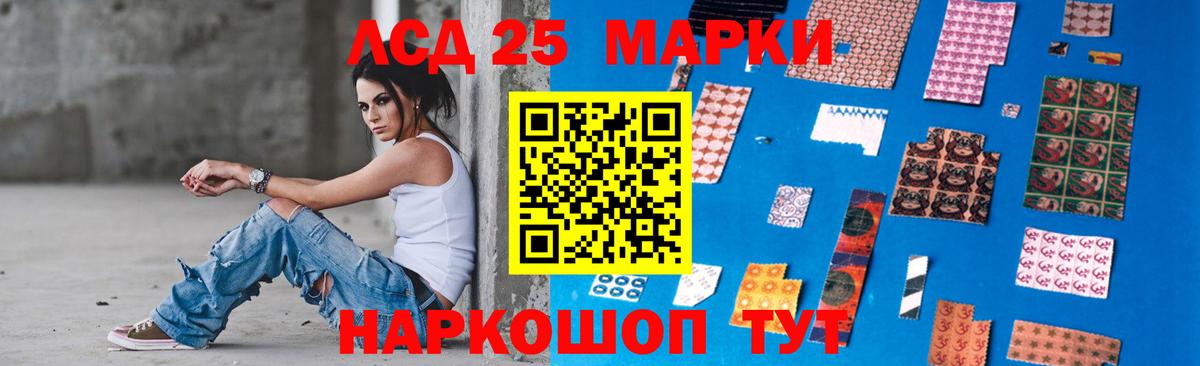 LSD-25 экстази кислота Фролово