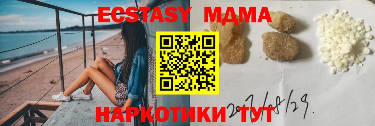 МДМА Molly  Вход с VPN  МДМА Molly  Фролово 