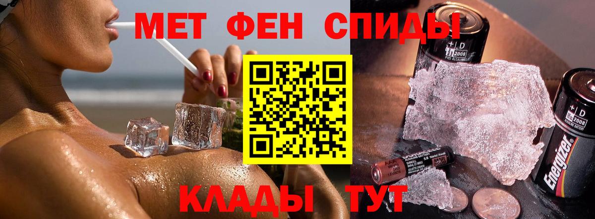 Метамфетамин витя Фролово