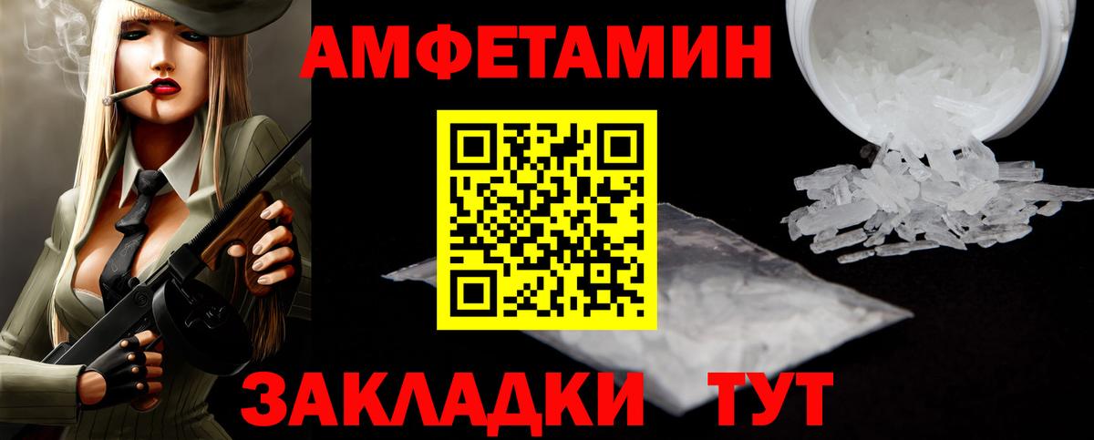 Первитин  Метамфетамин винт  Вход с VPN  Фролово 