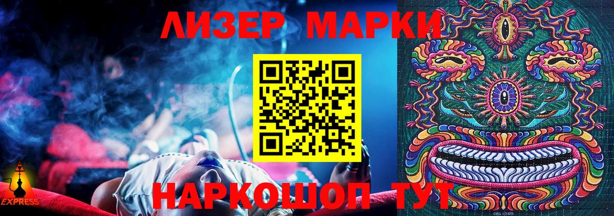 Марки NBOMe 1500мкг Фролово